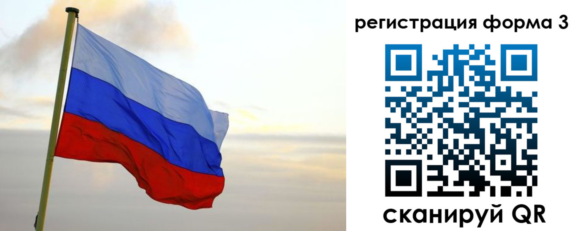 временная регистрация недорого в Старой Руссе