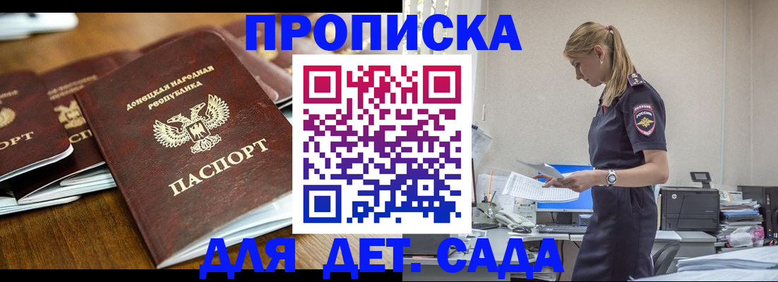прописка для военкомата в Старой Руссе