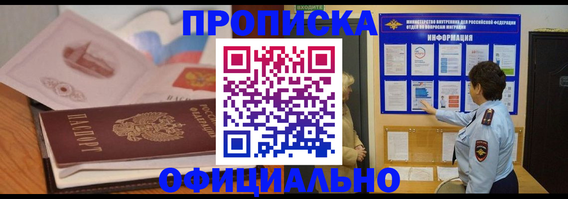 прописка иностранных граждан в Старой Руссе