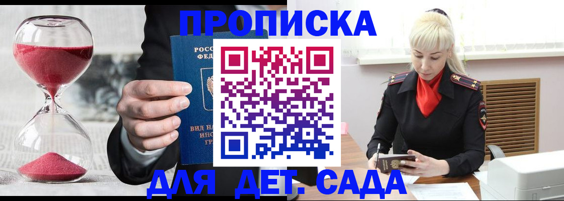 временная регистрация законно в Старой Руссе