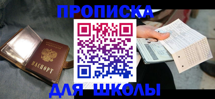 временная регистрация надежно в Старой Руссе