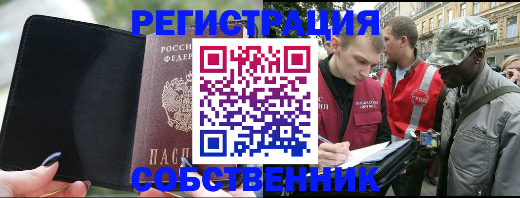 временная регистрация для школы в Старой Руссе